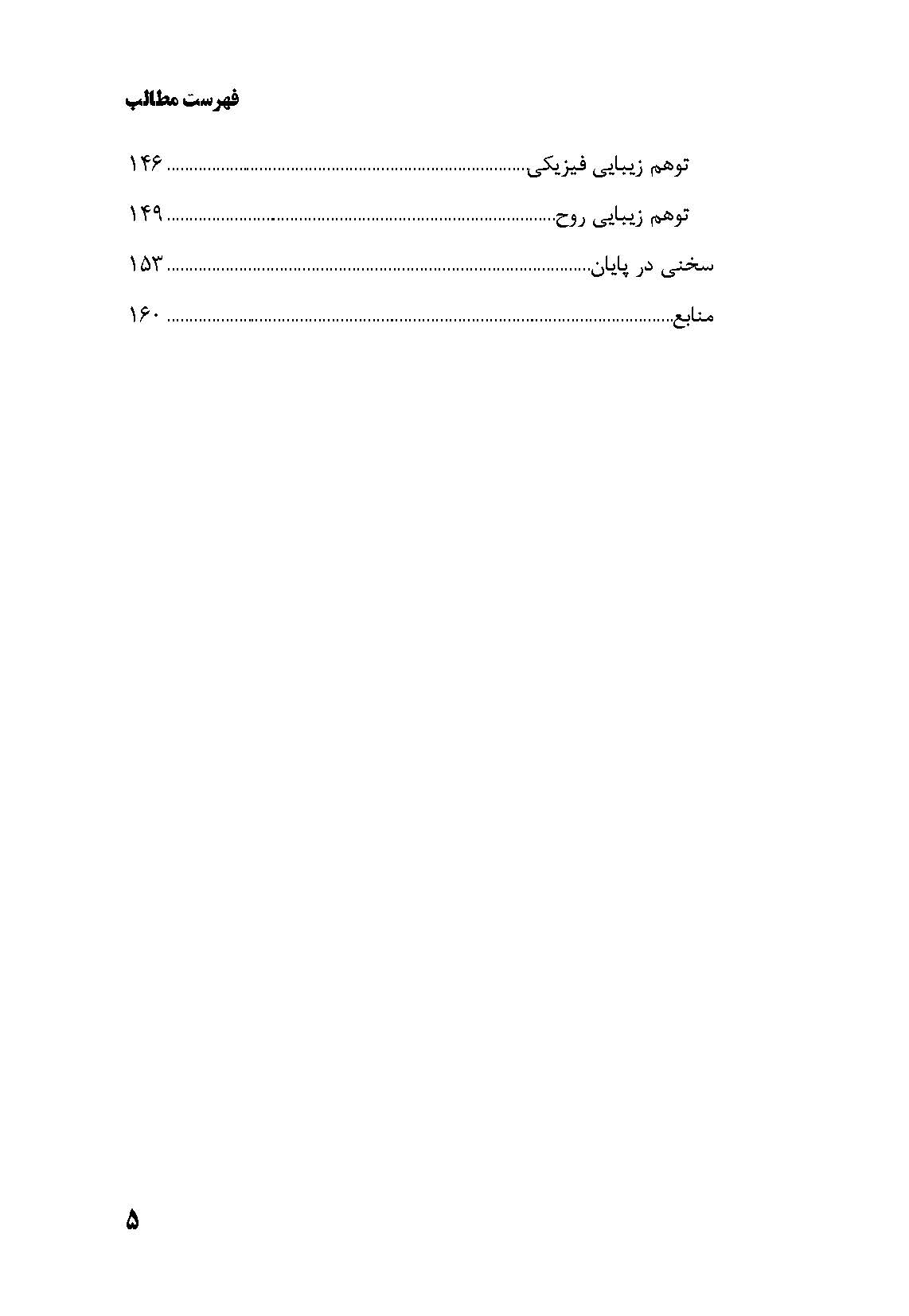خداناباوری علیه خودش - Image 6
