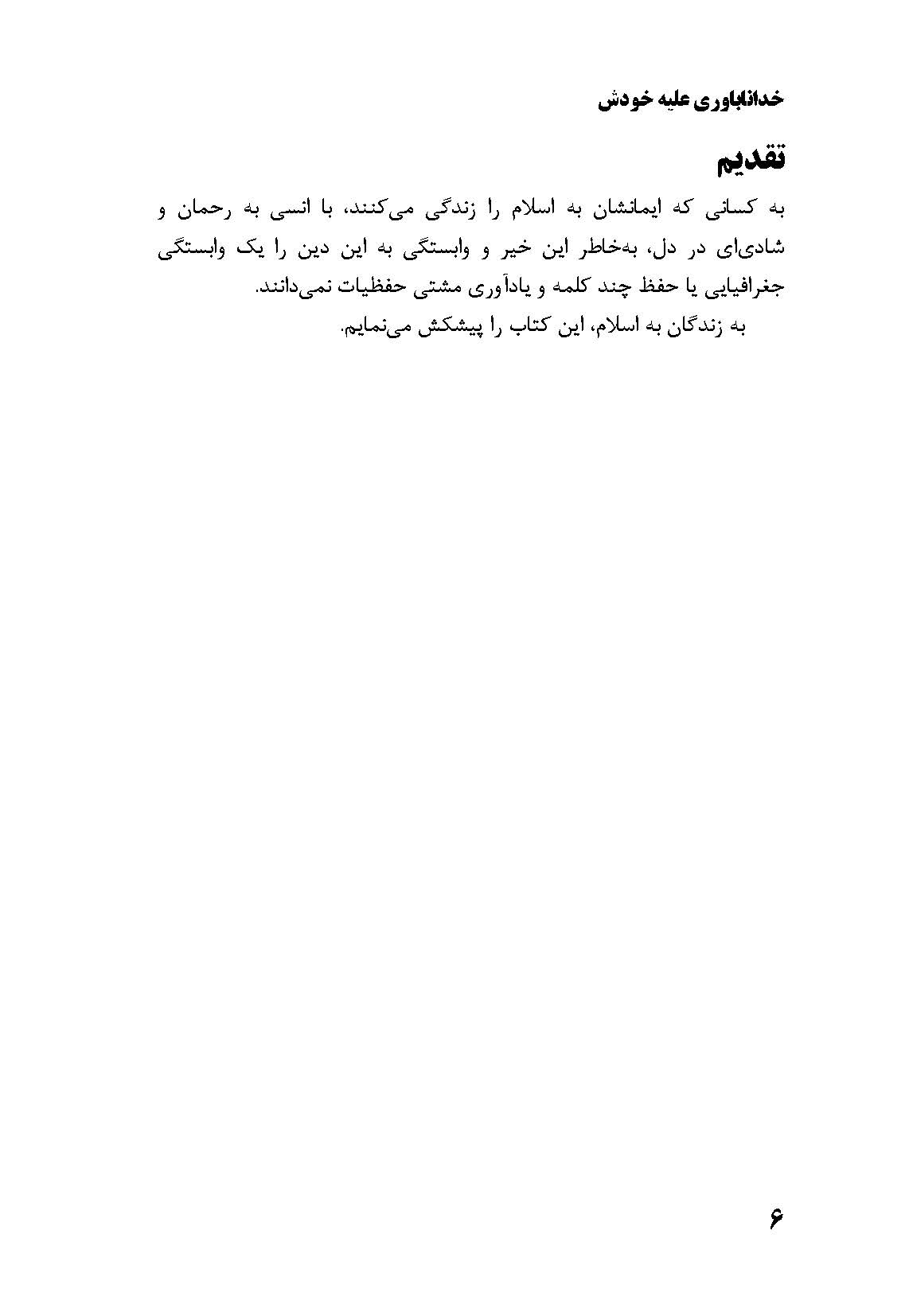 خداناباوری علیه خودش - Image 7