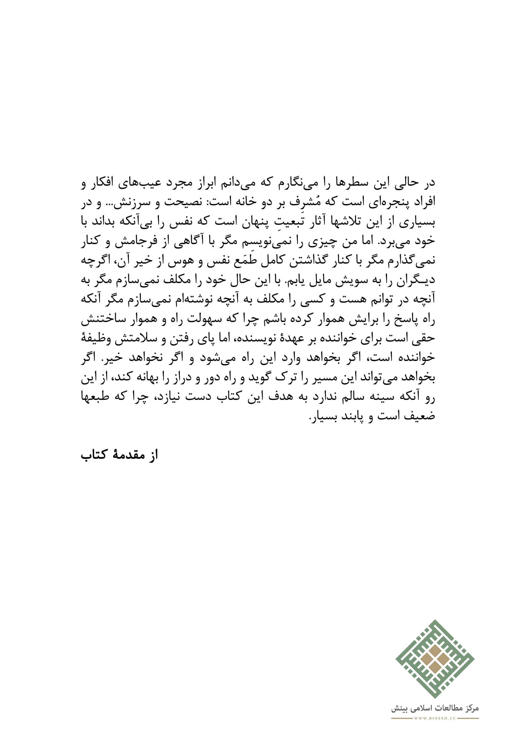 منطق لیبرال - Image 3
