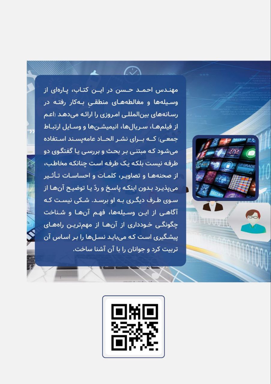 رسانه و الحاد - Image 3