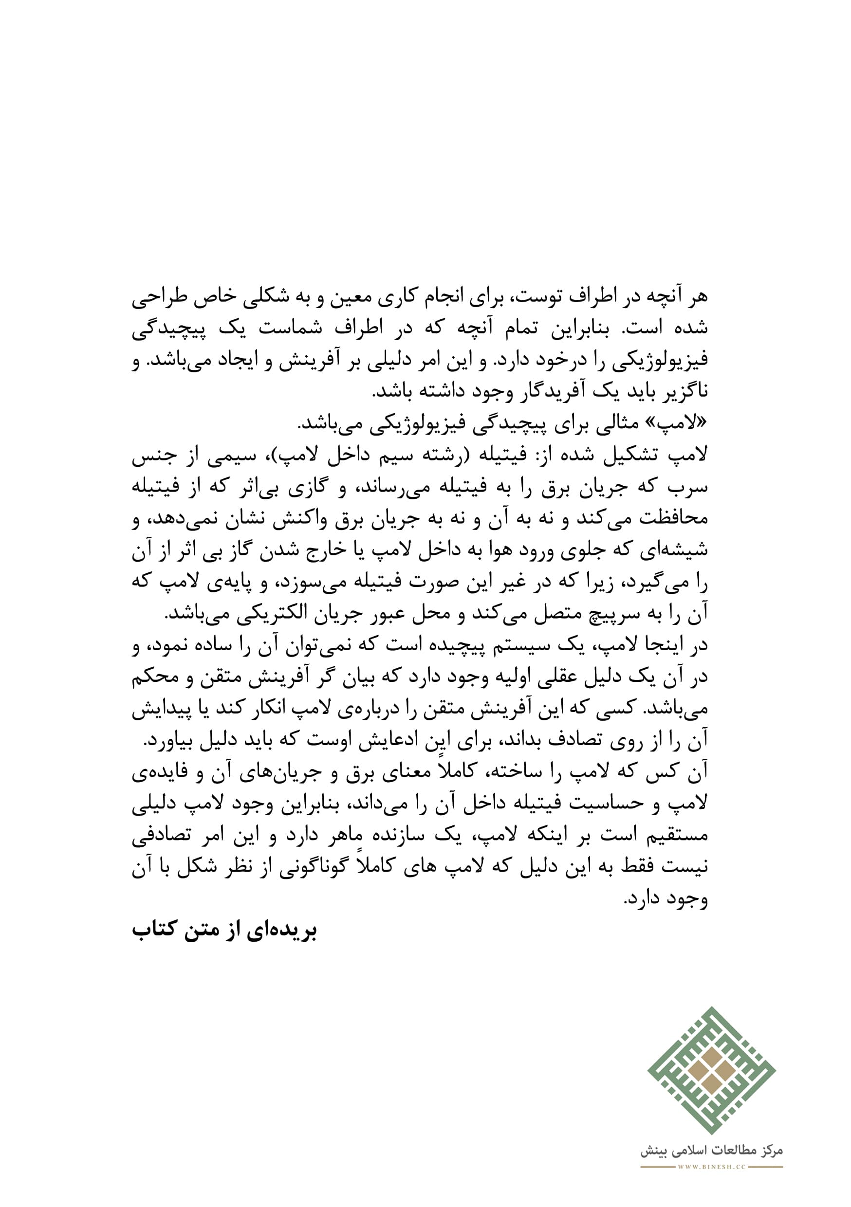 از الحادت دست بردار - Image 3